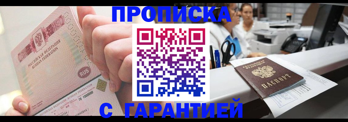временная регистрация поиск в Белебее