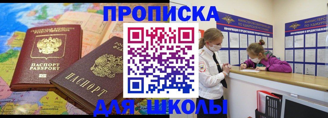 временная регистрация в квартире в Белебее